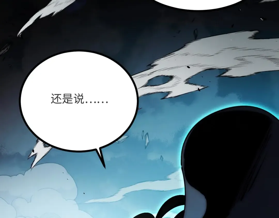 001话：背叛？重生！ 第46页