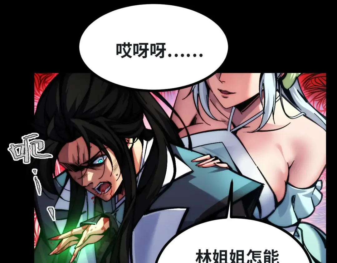 001话：背叛？重生！ 第53页