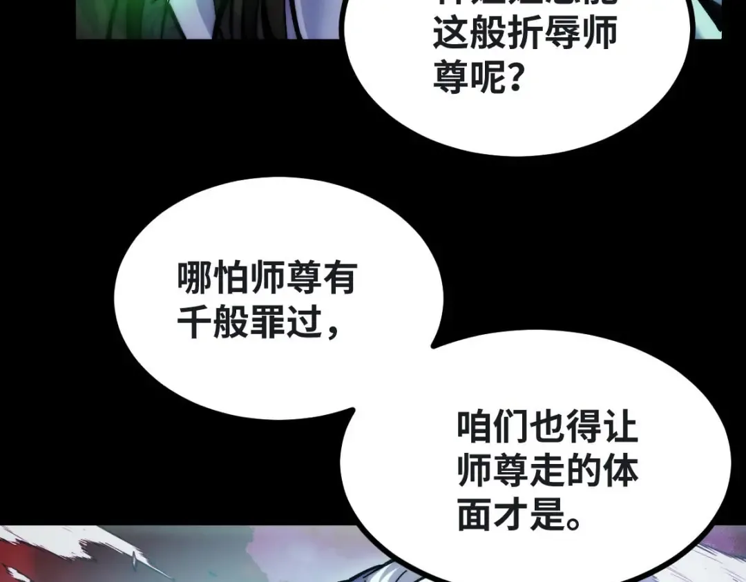 001话：背叛？重生！ 第54页