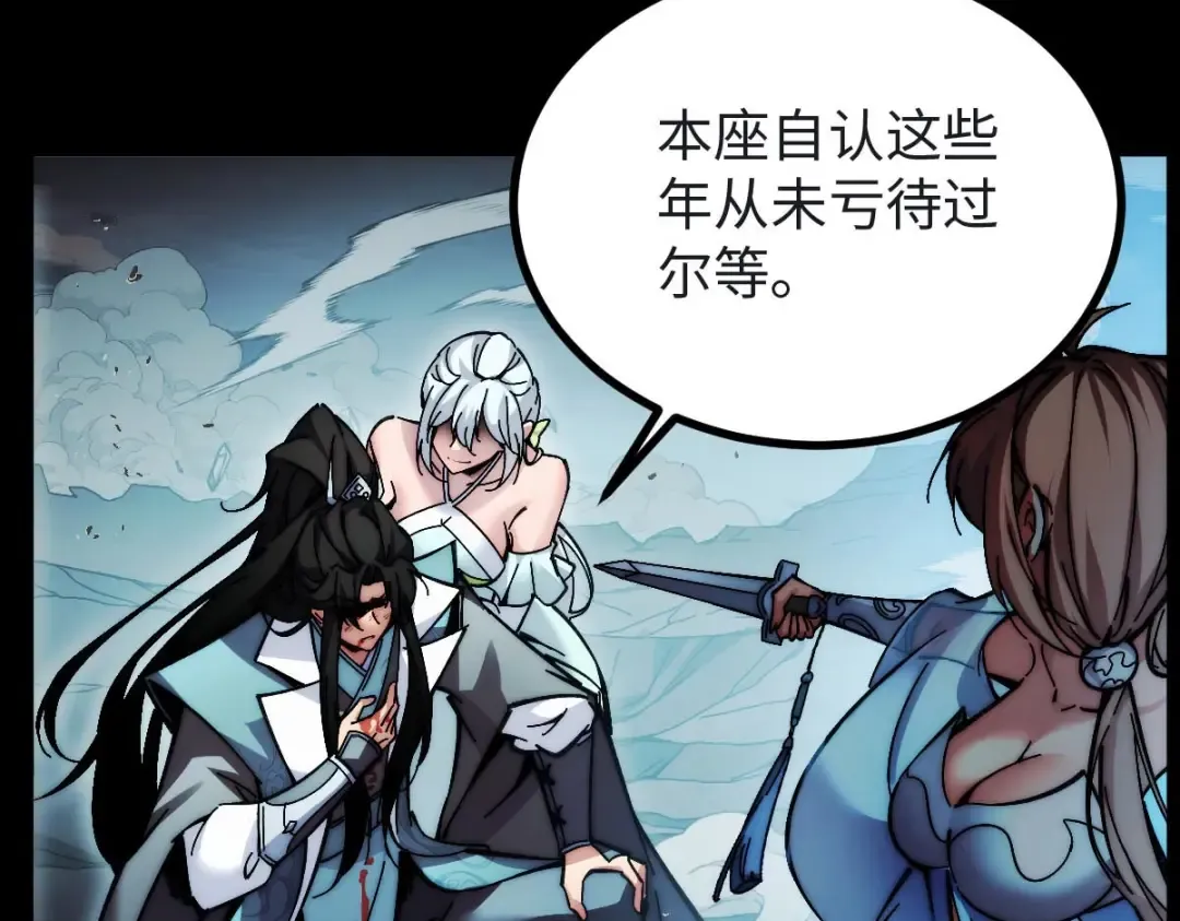 001话：背叛？重生！ 第57页