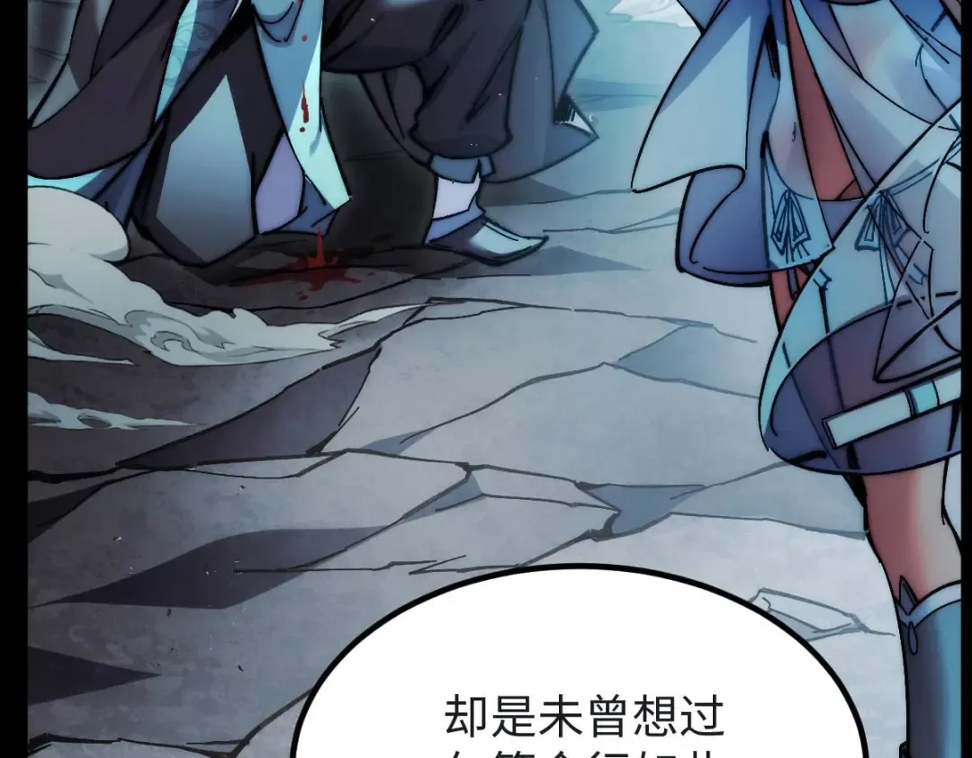 001话：背叛？重生！ 第58页