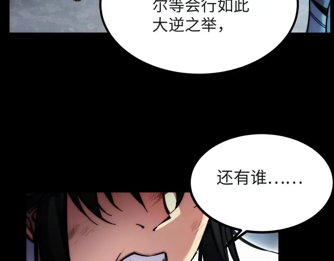 001话：背叛？重生！ 第59页