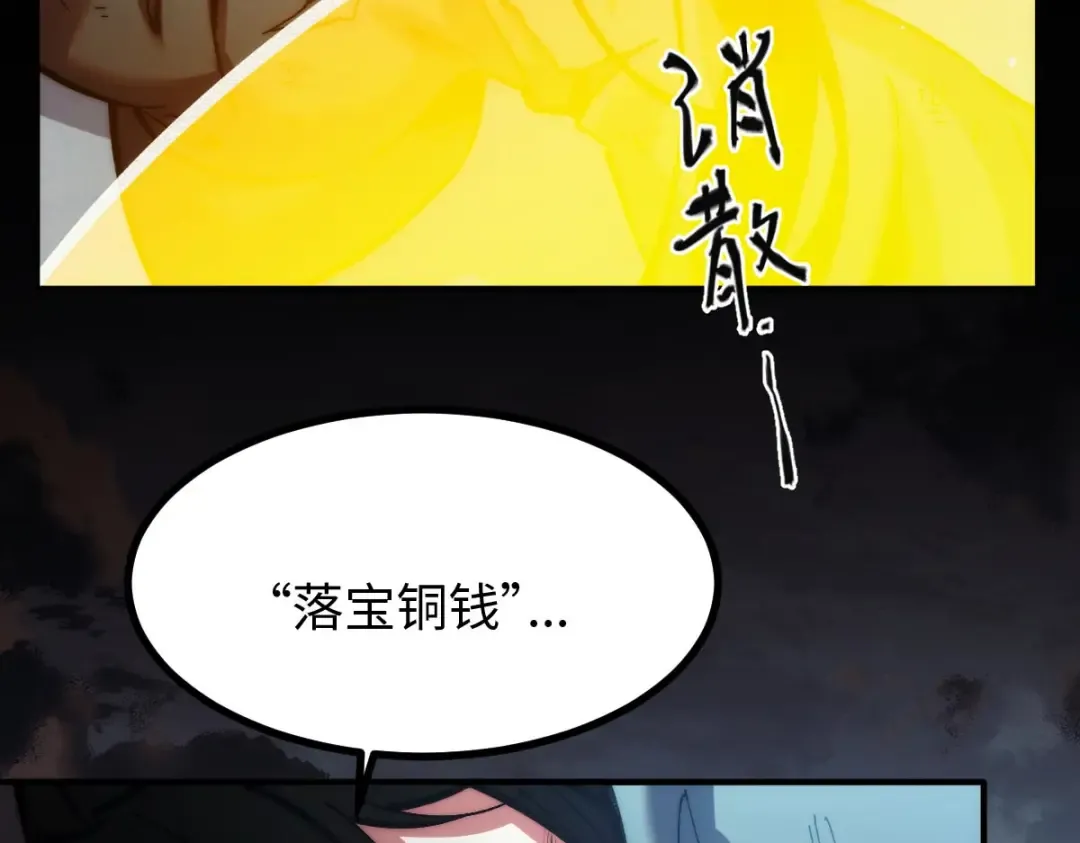 001话：背叛？重生！ 第70页