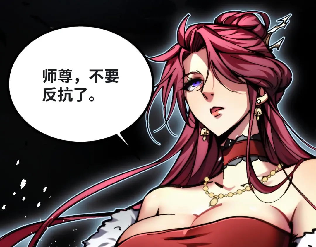 001话：背叛？重生！ 第73页