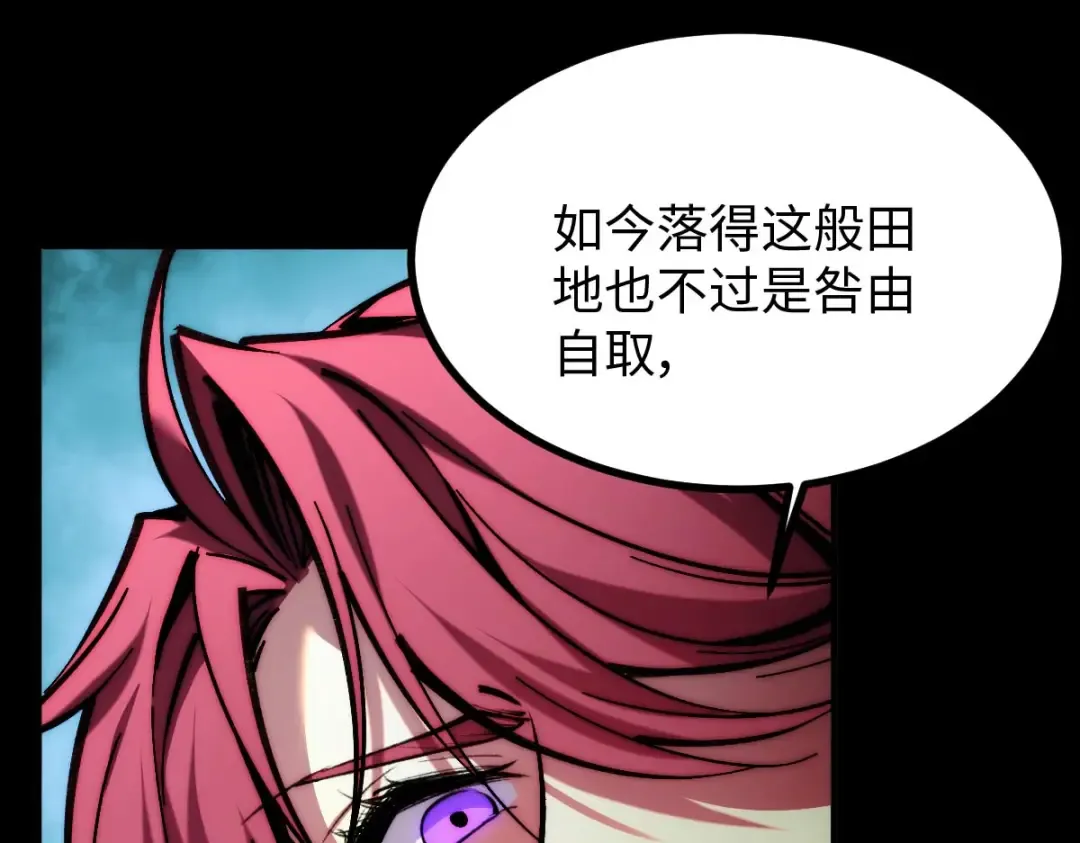 001话：背叛？重生！ 第79页