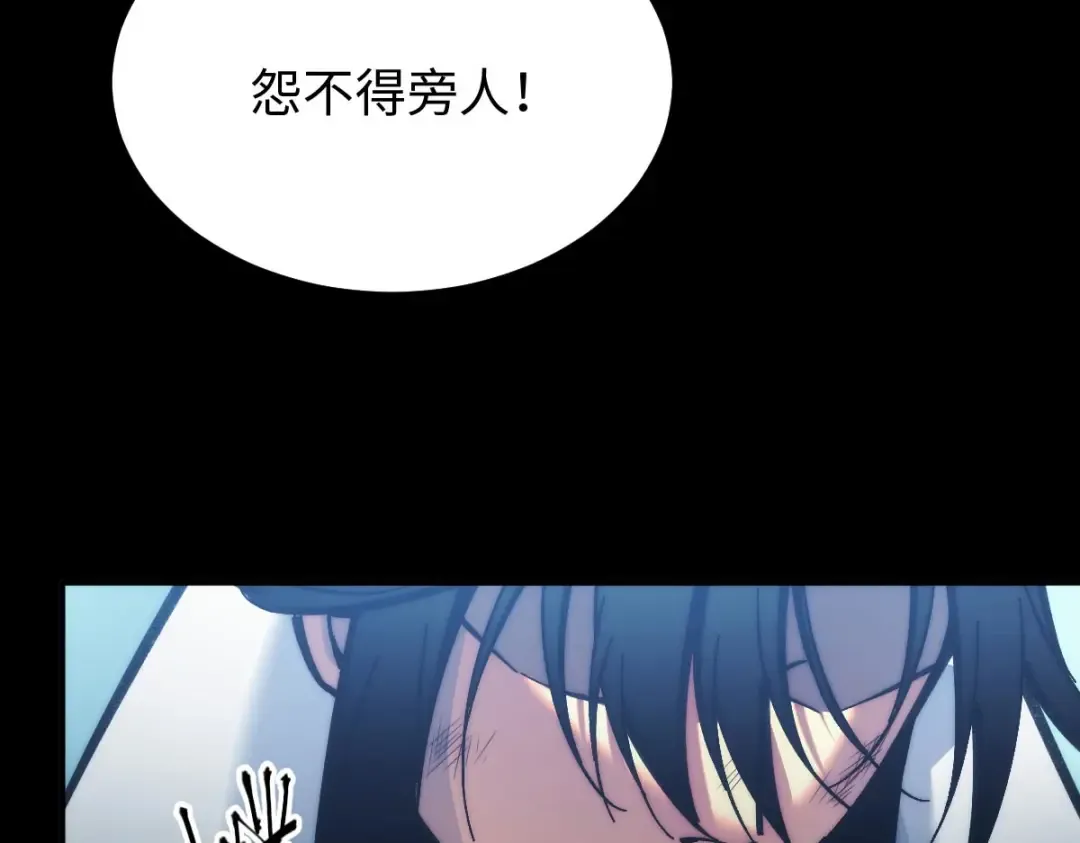 001话：背叛？重生！ 第81页