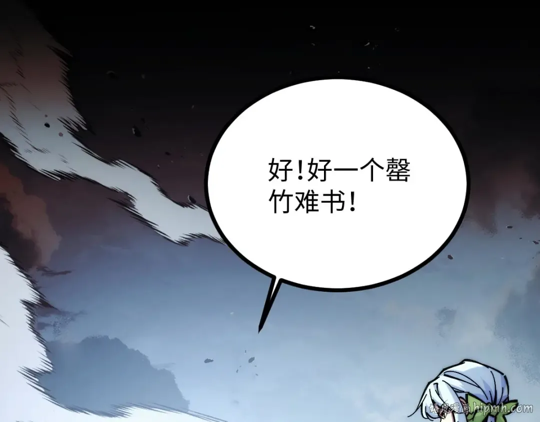 001话：背叛？重生！ 第88页
