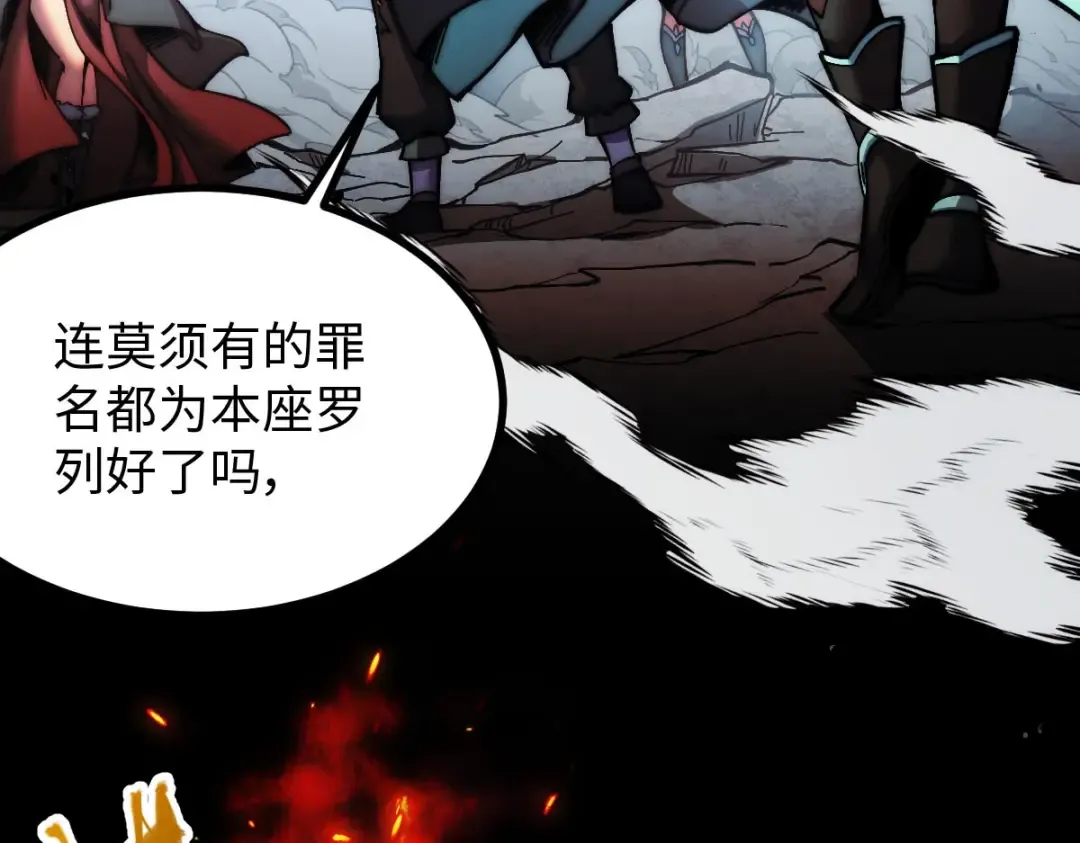 001话：背叛？重生！ 第90页
