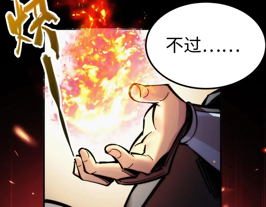 001话：背叛？重生！ 第91页