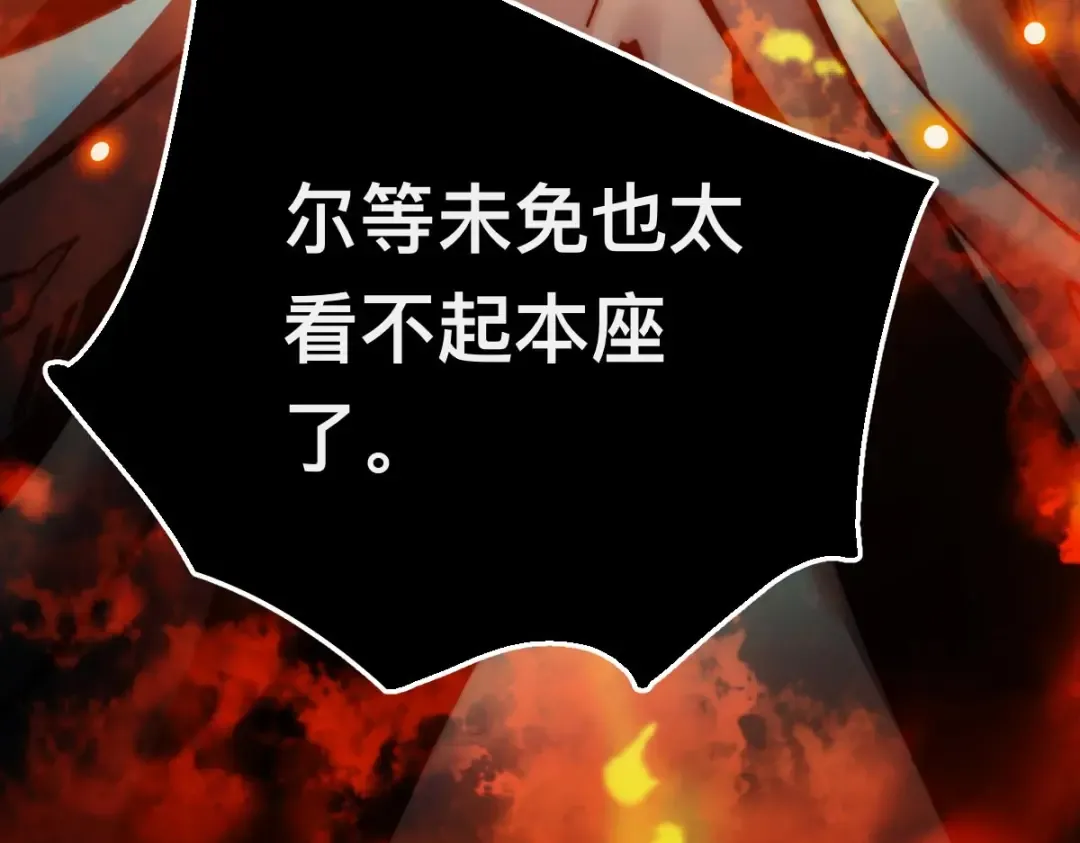 001话：背叛？重生！ 第95页