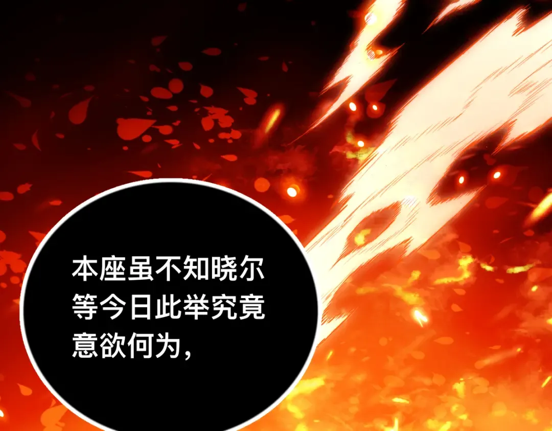 001话：背叛？重生！ 第97页