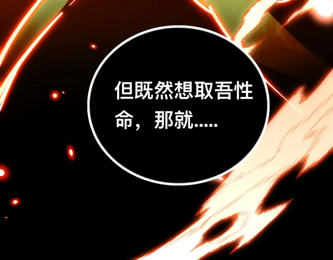 001话：背叛？重生！ 第100页