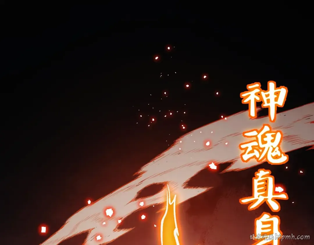 001话：背叛？重生！ 第104页