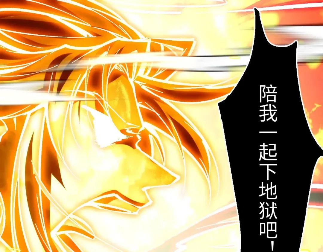001话：背叛？重生！ 第110页