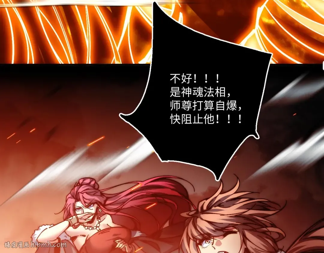 001话：背叛？重生！ 第112页