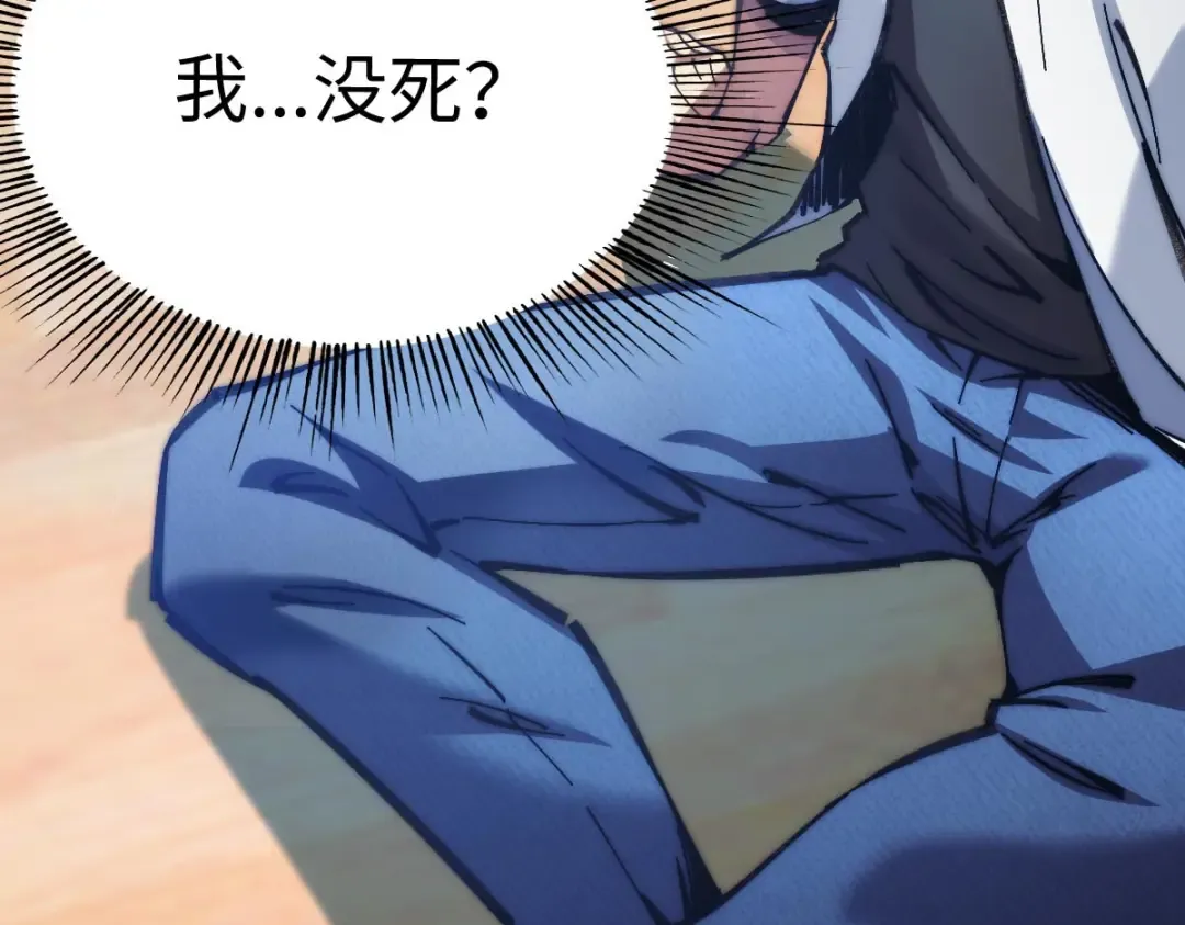 001话：背叛？重生！ 第142页
