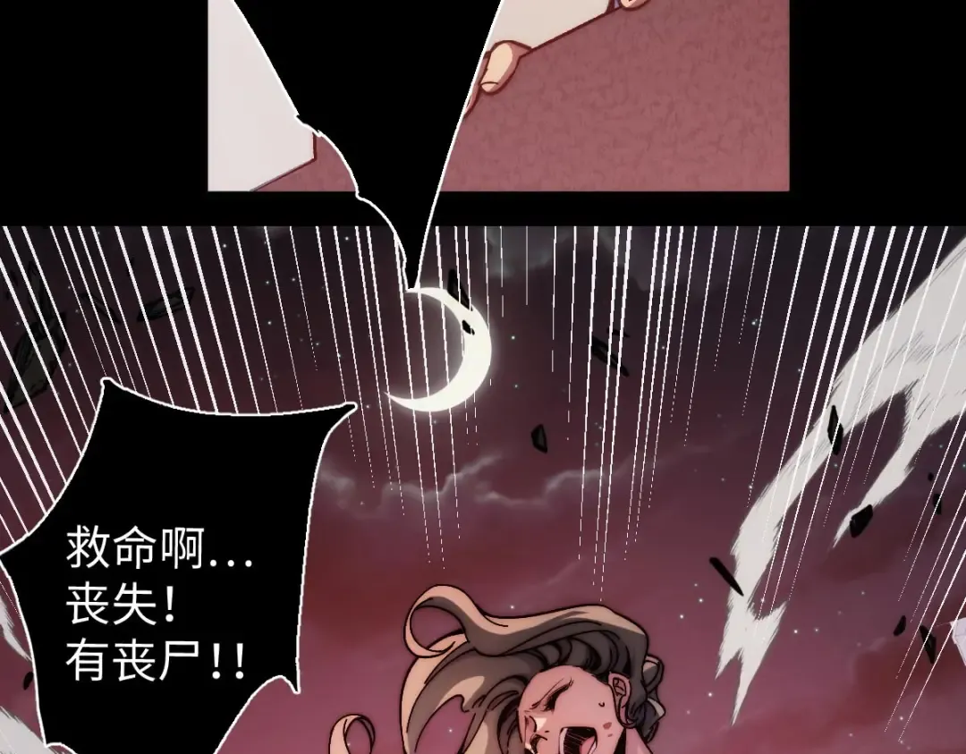 001话：背叛？重生！ 第147页