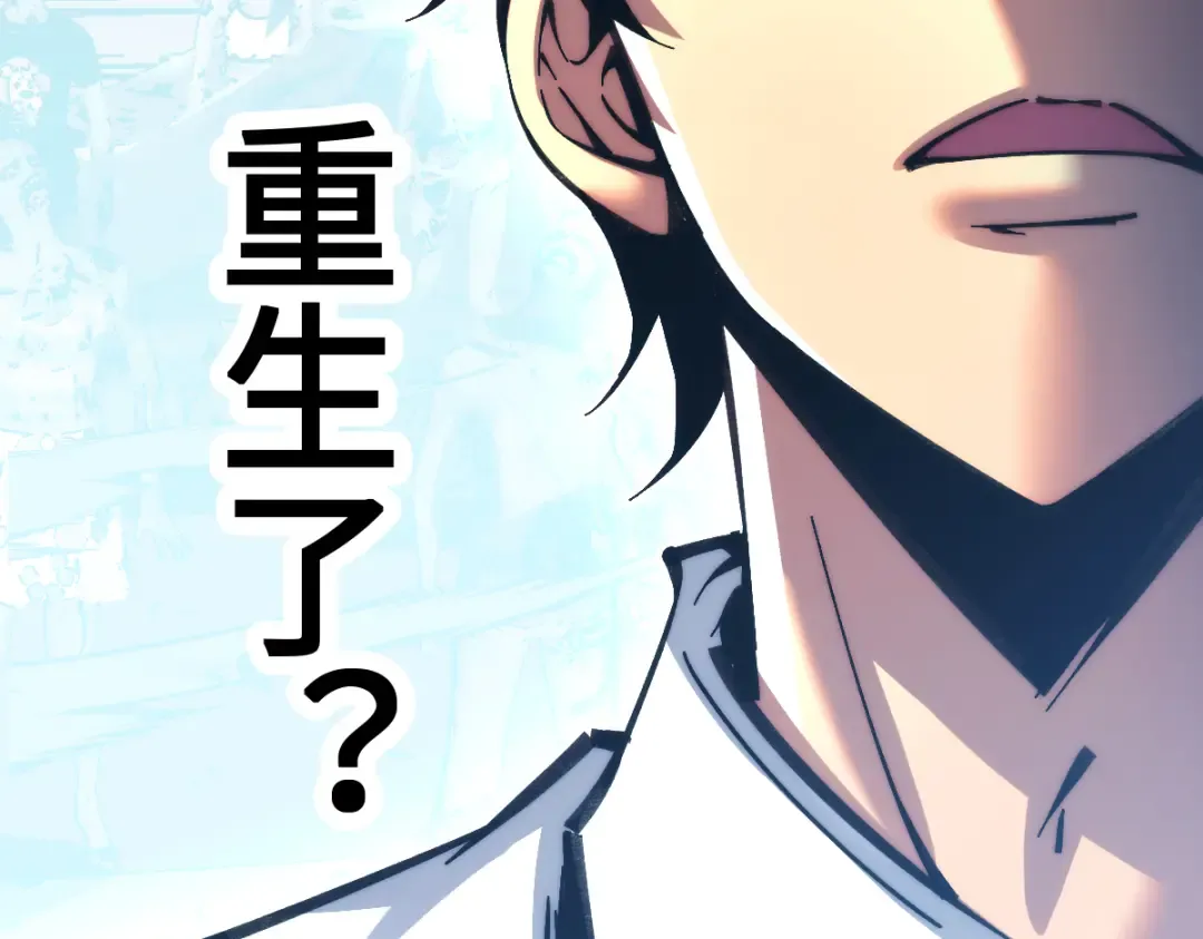001话：背叛？重生！ 第154页