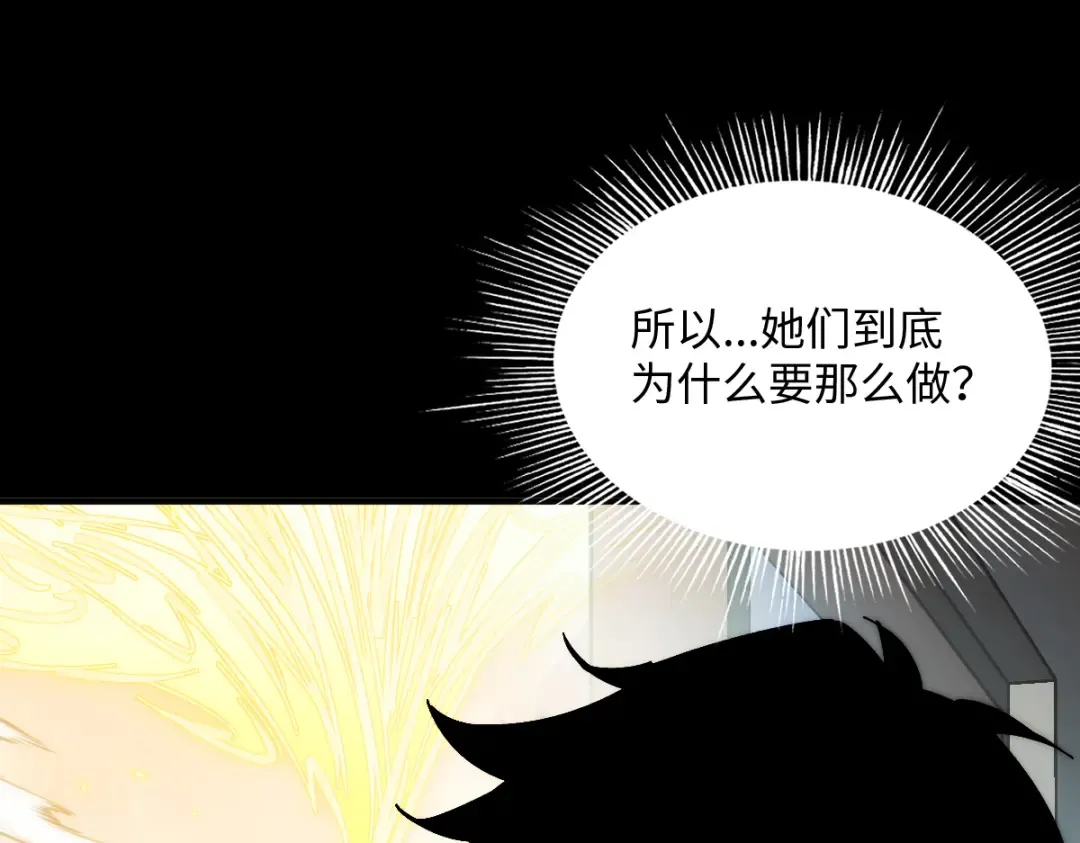001话：背叛？重生！ 第157页