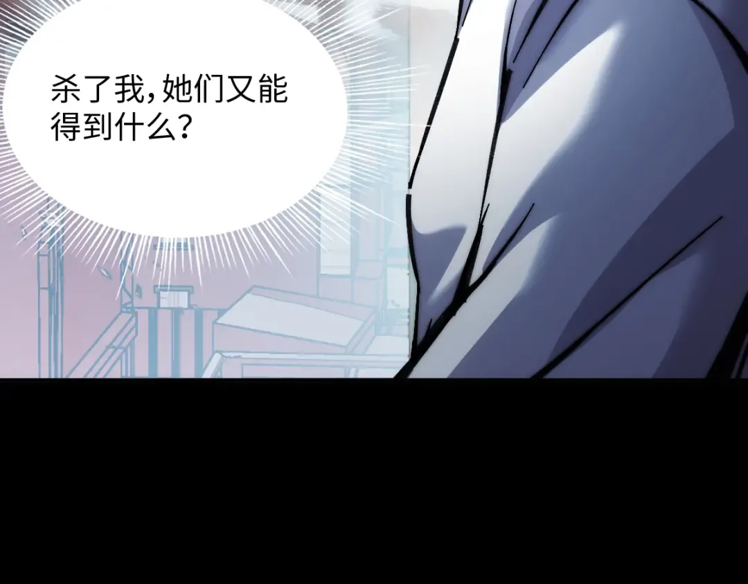 001话：背叛？重生！ 第159页