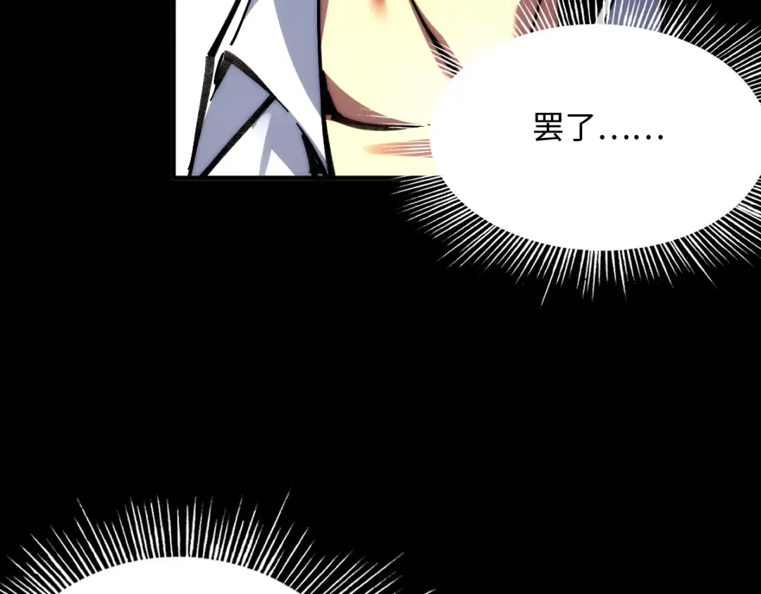 001话：背叛？重生！ 第161页