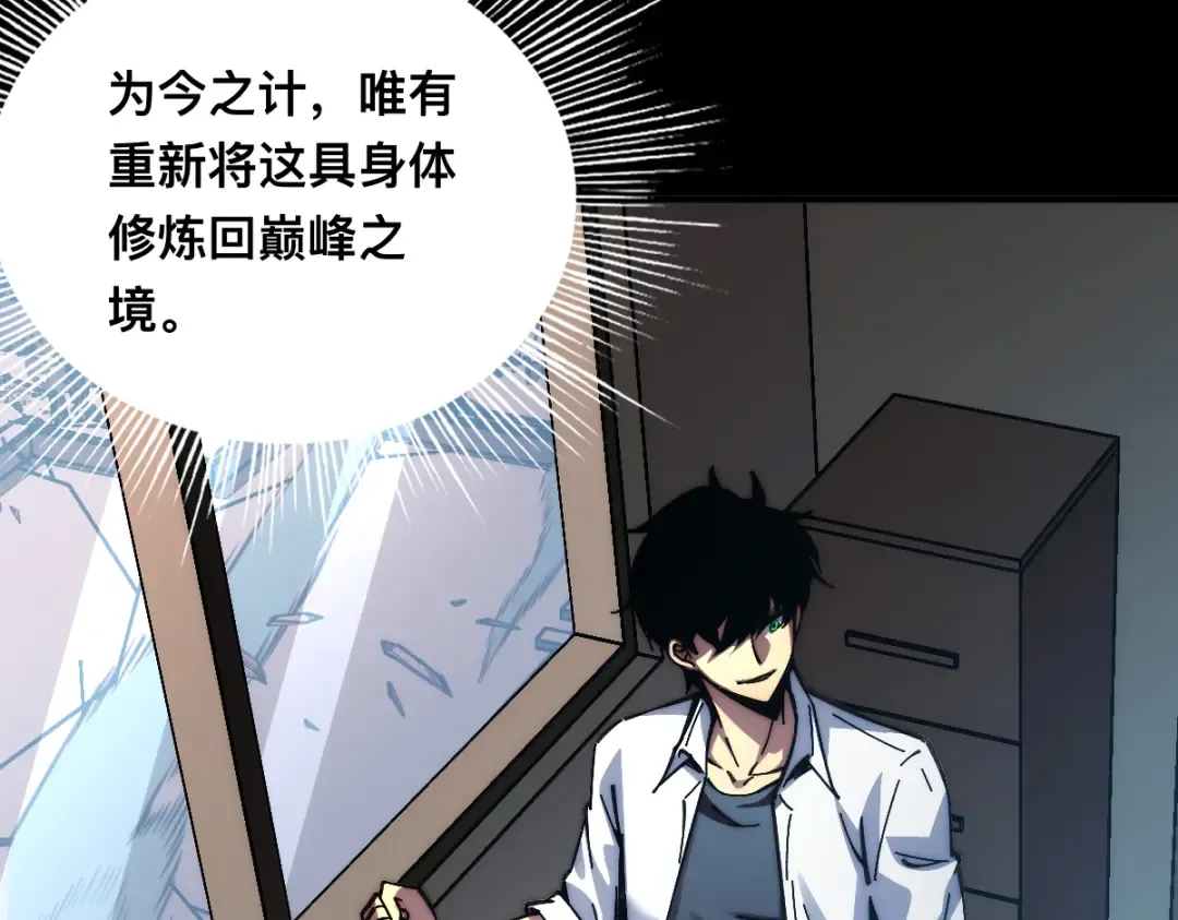 001话：背叛？重生！ 第162页