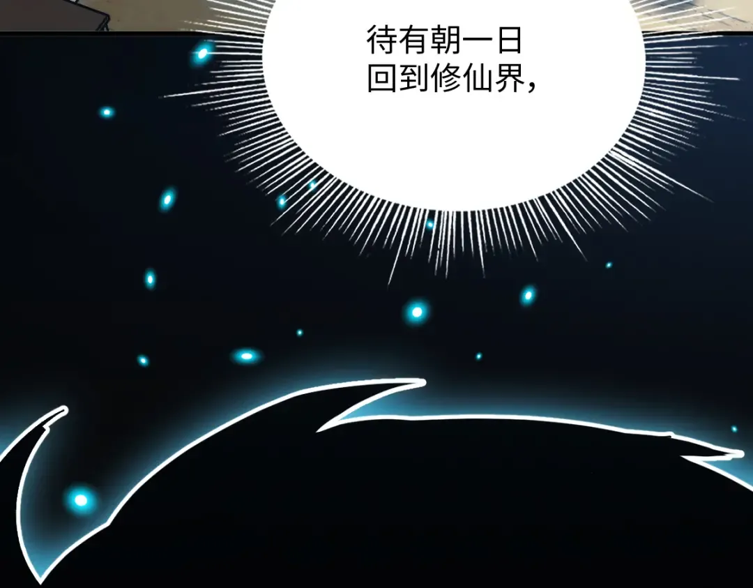 001话：背叛？重生！ 第164页