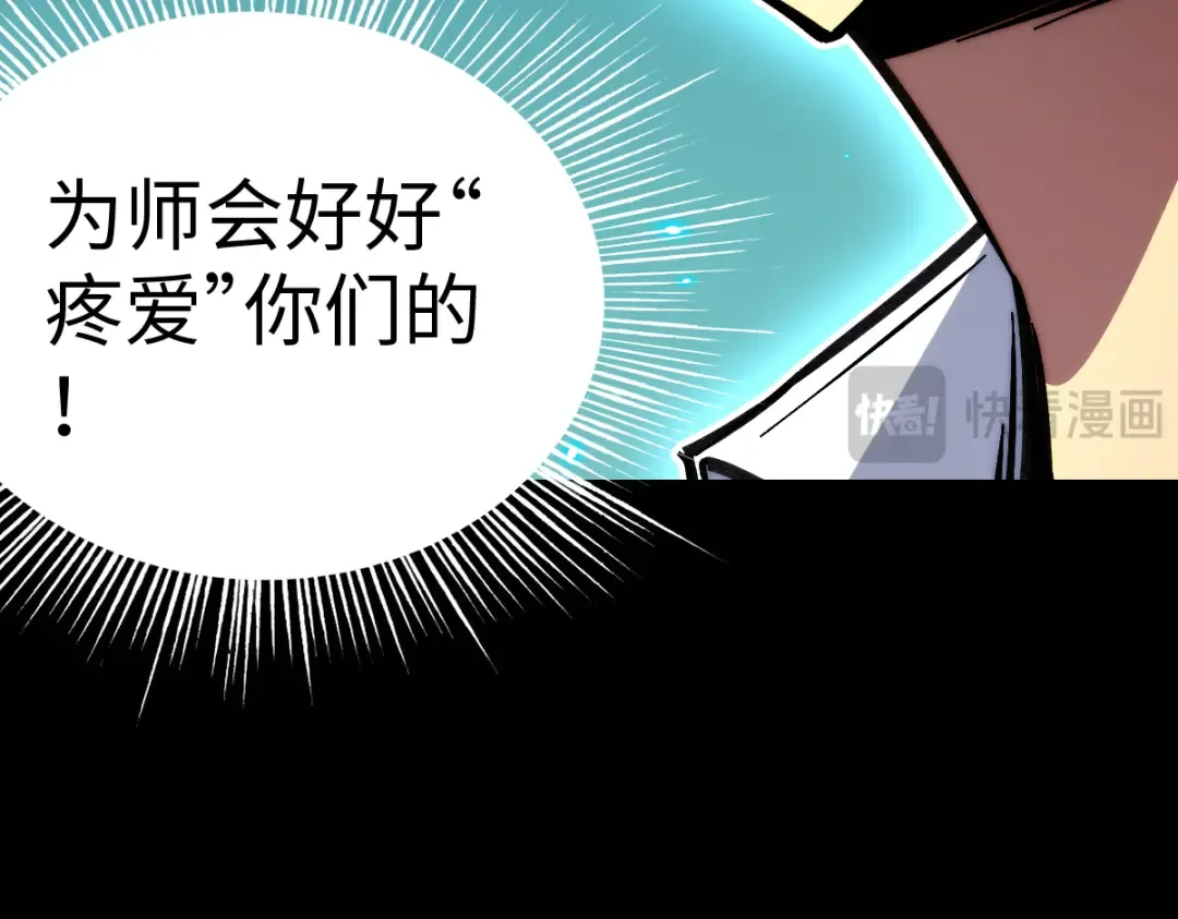 001话：背叛？重生！ 第167页
