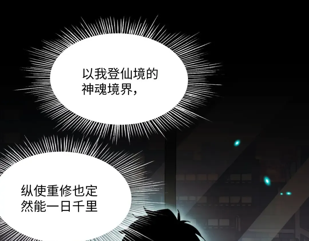 001话：背叛？重生！ 第169页