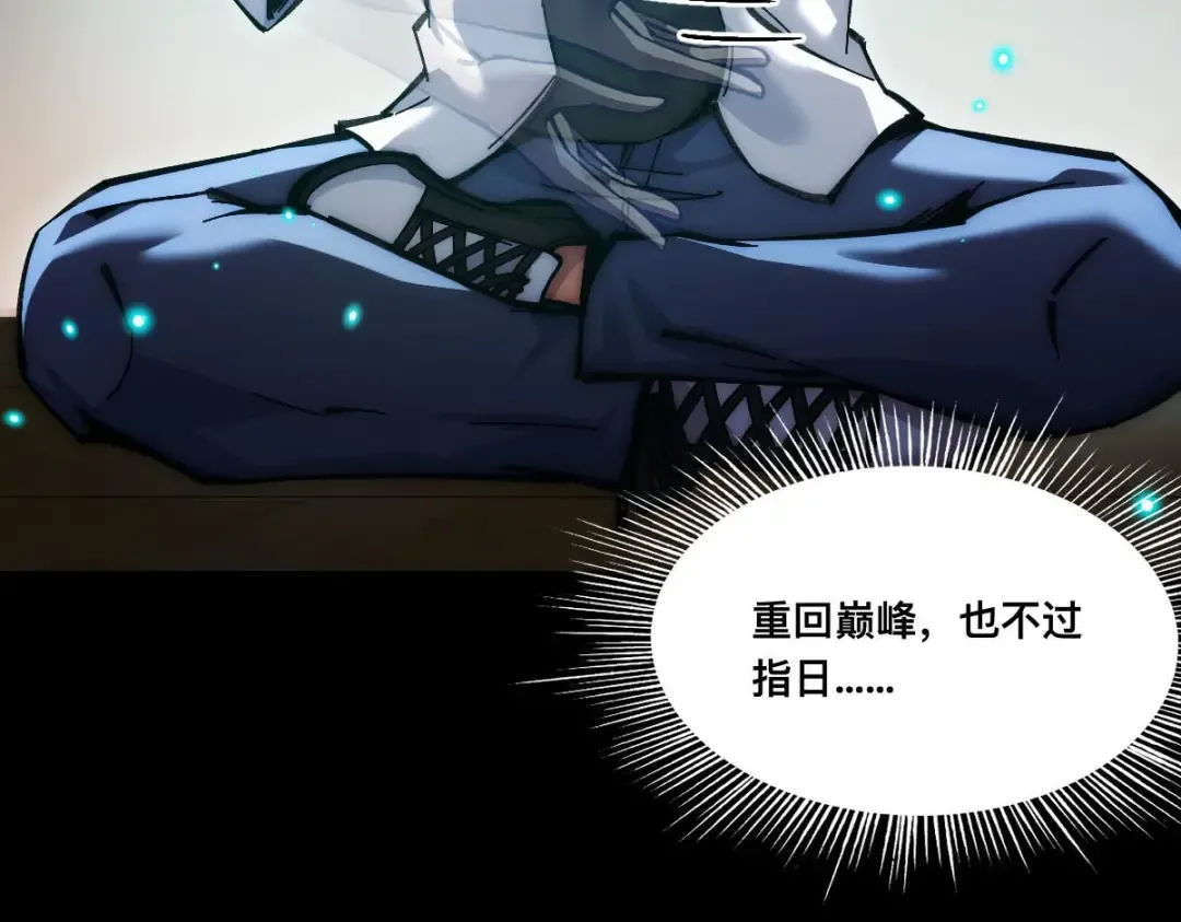 001话：背叛？重生！ 第171页