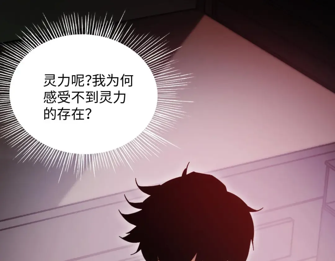 001话：背叛？重生！ 第175页