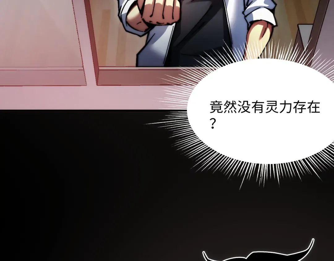 001话：背叛？重生！ 第183页