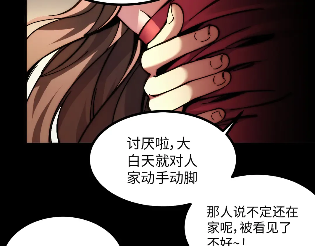 001话：背叛？重生！ 第193页