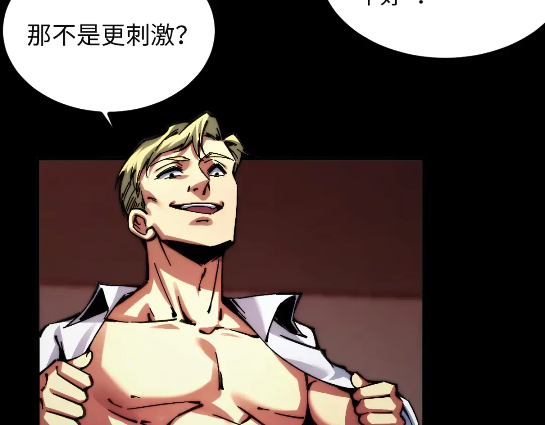 001话：背叛？重生！ 第194页