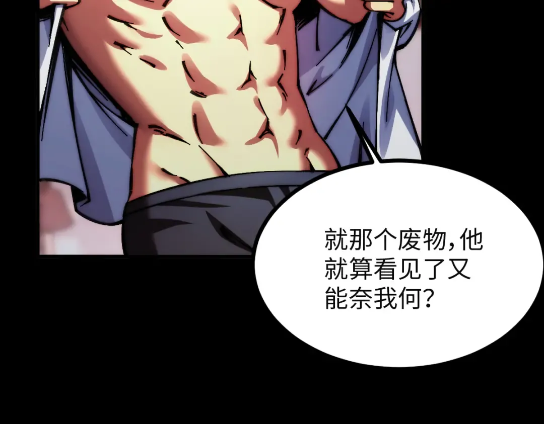 001话：背叛？重生！ 第195页