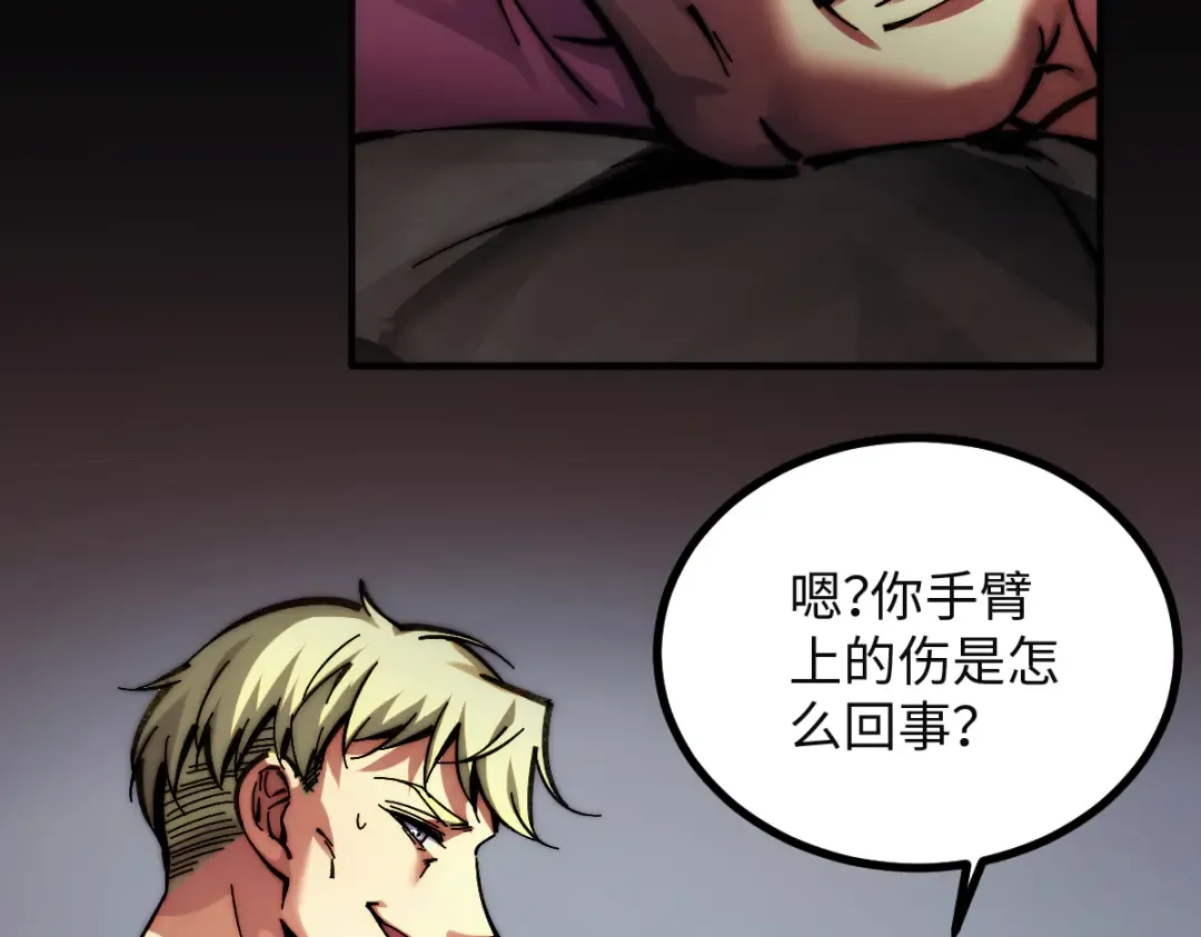001话：背叛？重生！ 第197页