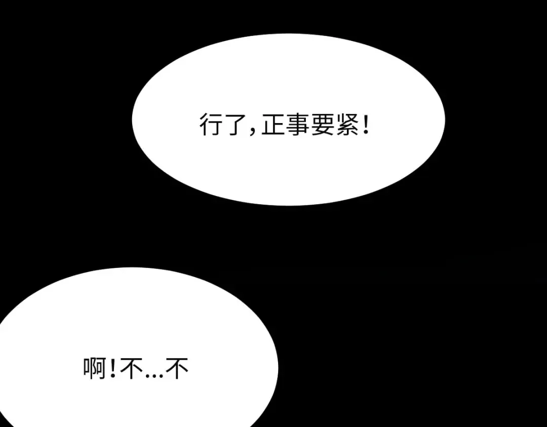 001话：背叛？重生！ 第201页