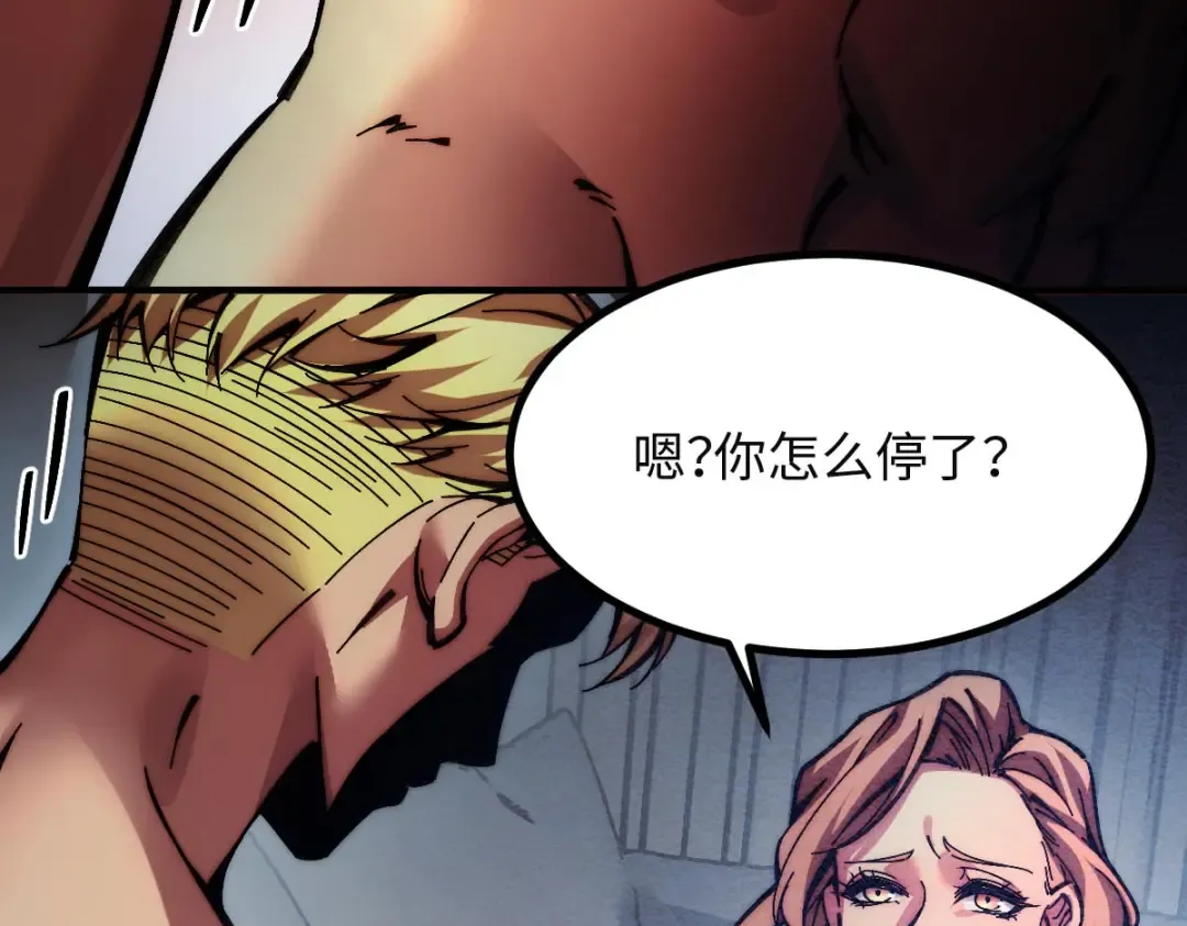 001话：背叛？重生！ 第205页