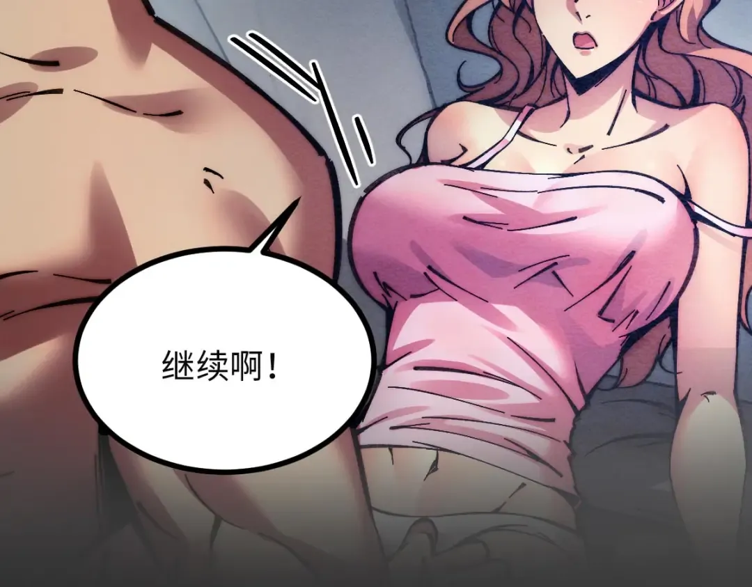 001话：背叛？重生！ 第206页