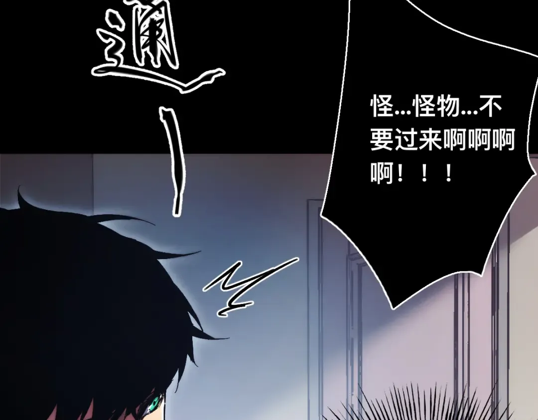 001话：背叛？重生！ 第218页