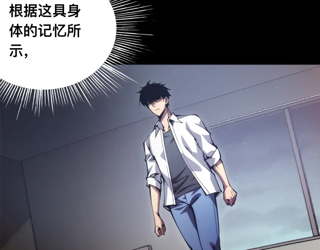 001话：背叛？重生！ 第220页