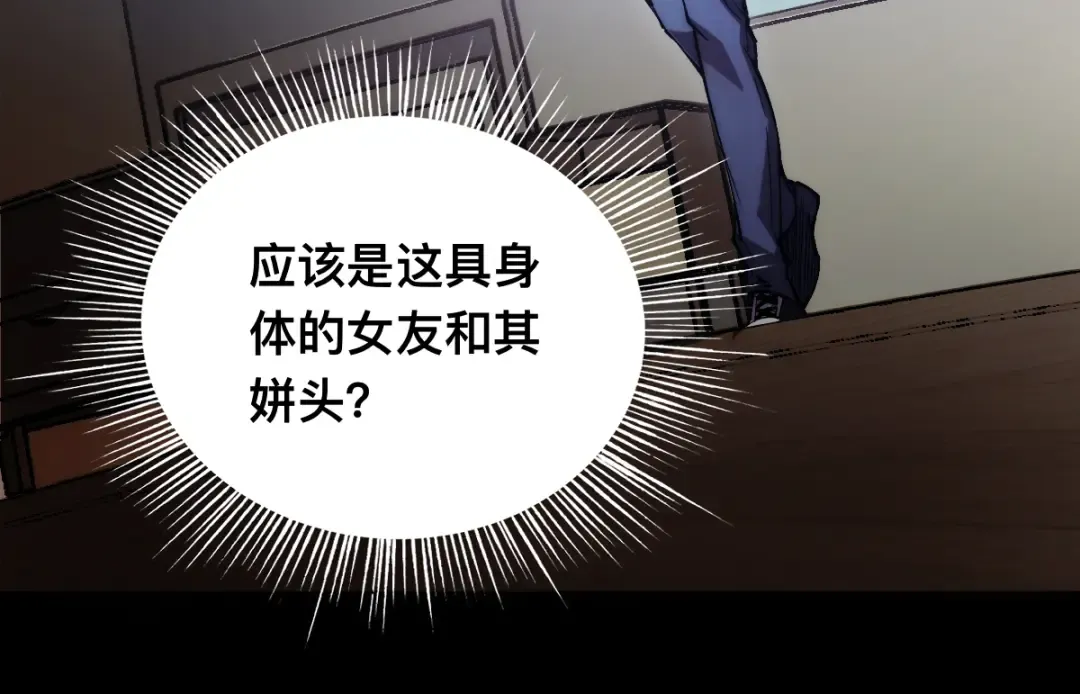 001话：背叛？重生！ 第221页