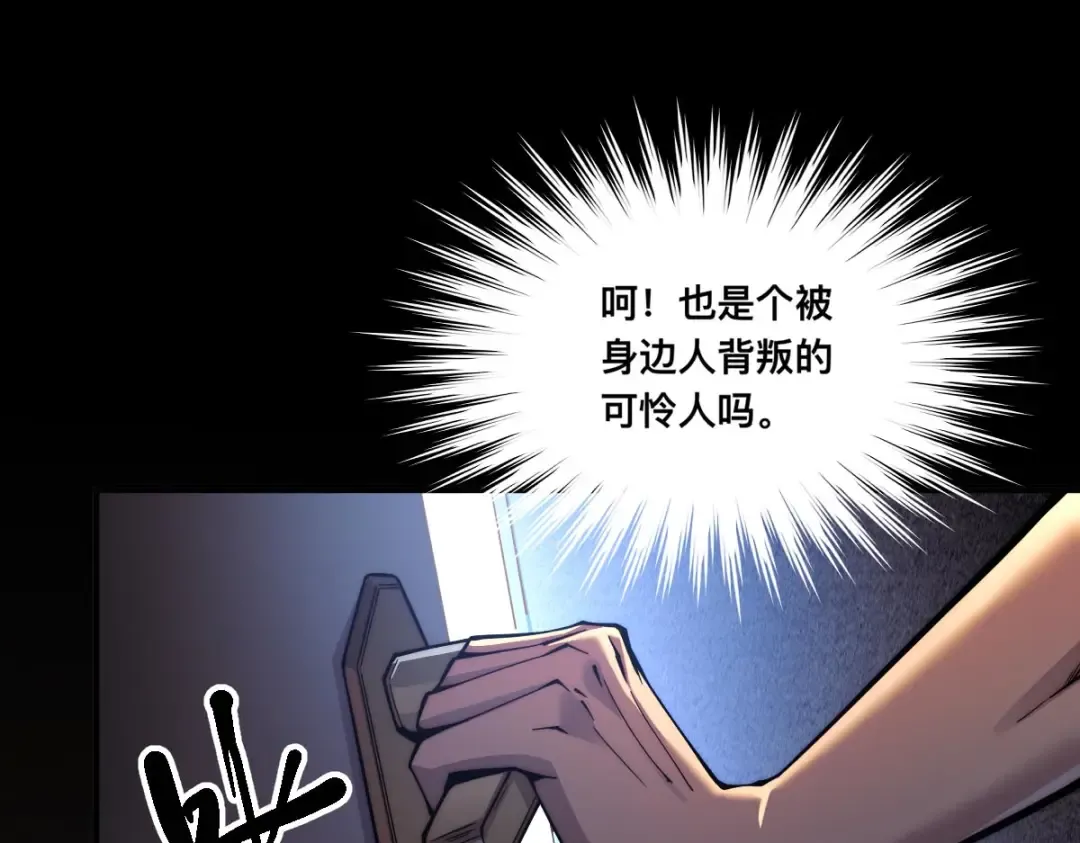 001话：背叛？重生！ 第222页