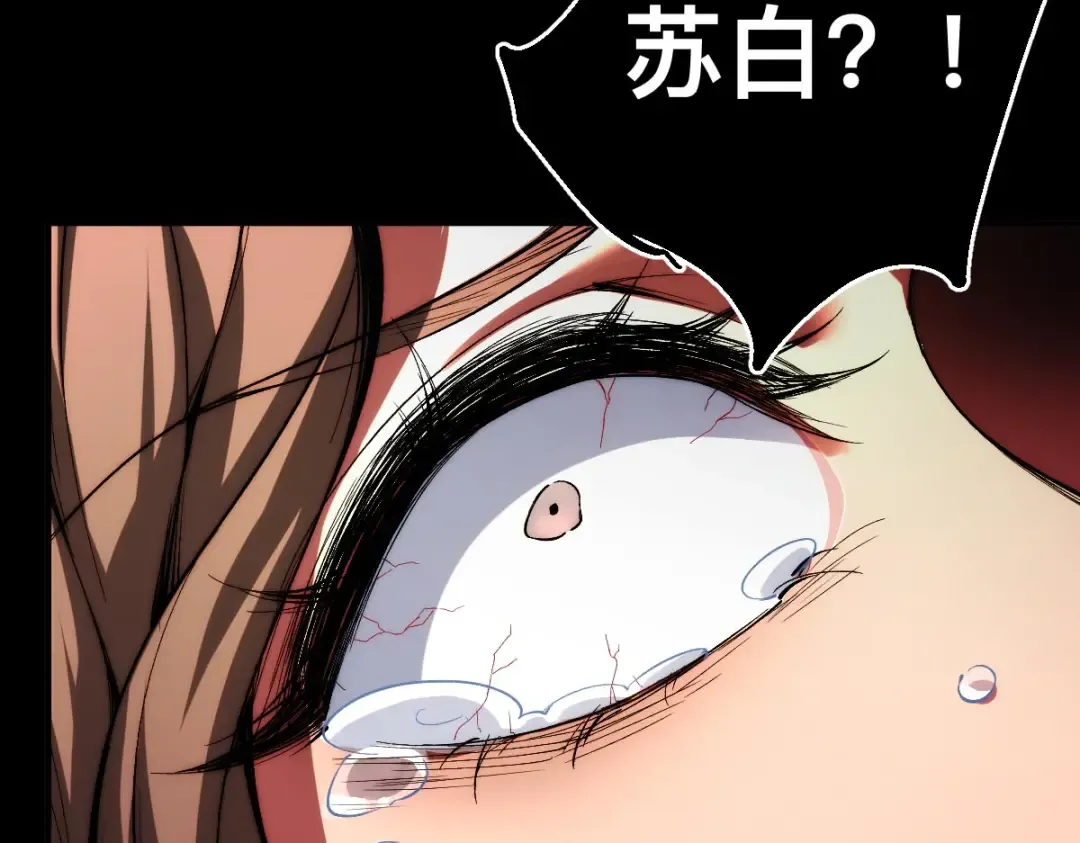 001话：背叛？重生！ 第233页