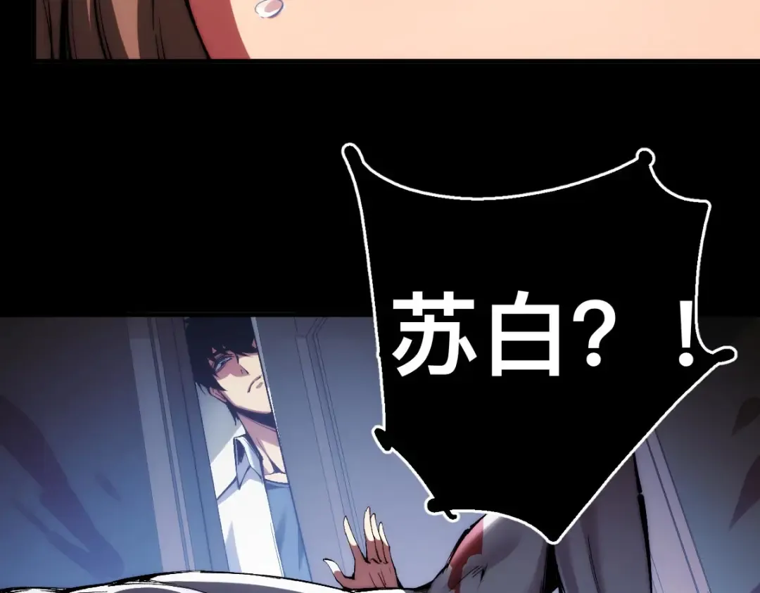 001话：背叛？重生！ 第234页