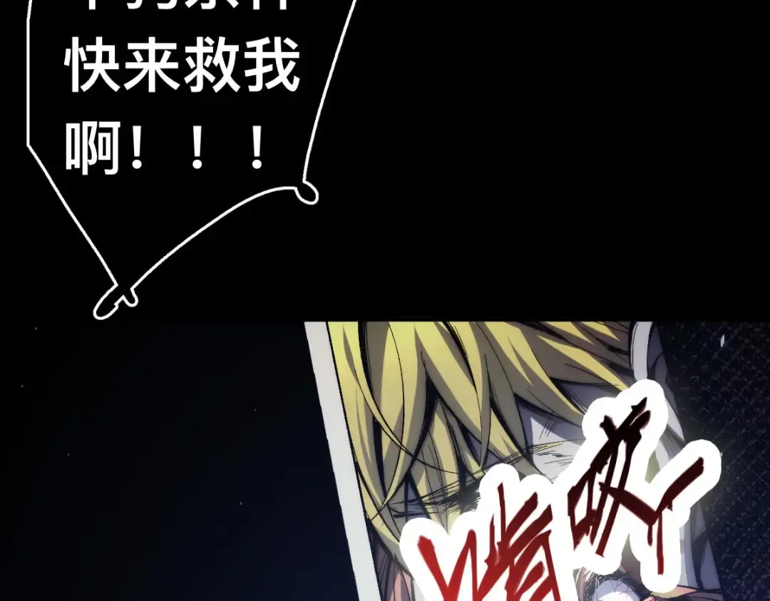 001话：背叛？重生！ 第236页