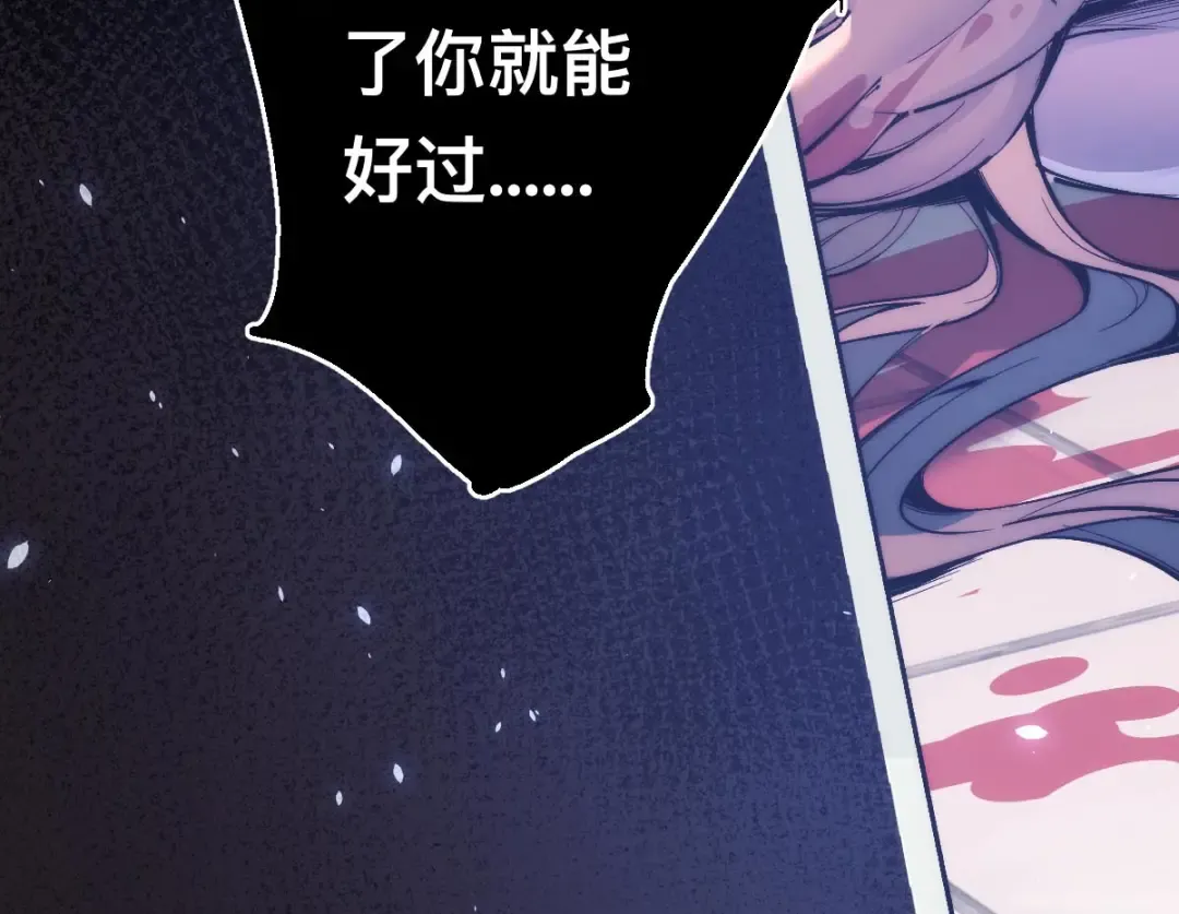 001话：背叛？重生！ 第238页