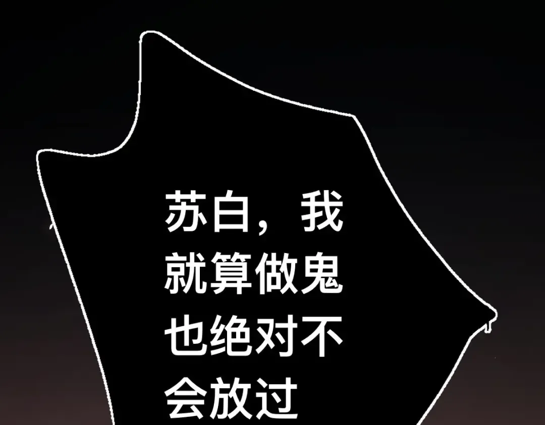 001话：背叛？重生！ 第239页
