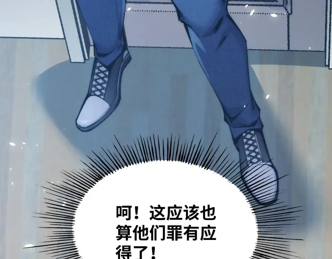 001话：背叛？重生！ 第243页