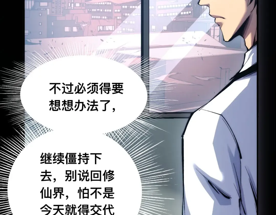 001话：背叛？重生！ 第246页
